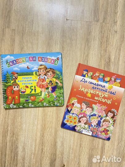 Детские книжки пакетом