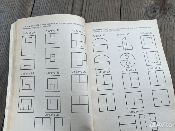 Задачи по проекционному черчению 1968 год