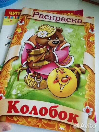 Книги для чтения по слогам