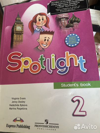 Продам учебник Английского языка. 2 класс