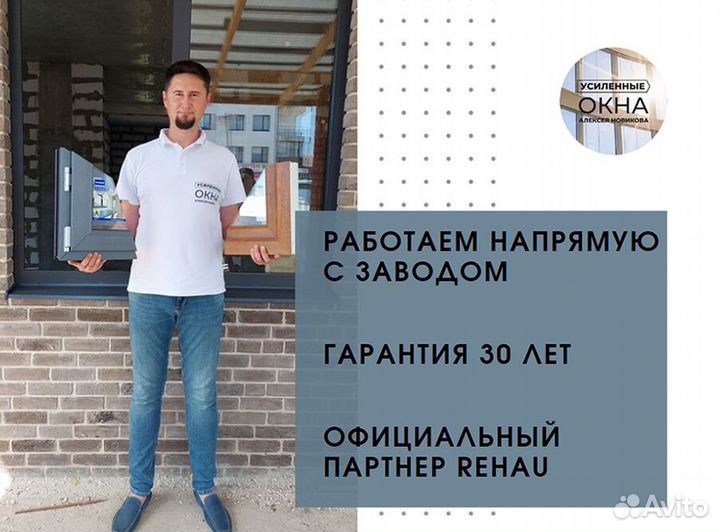 Пластиковые окна под ключ