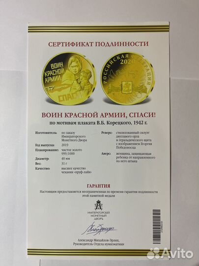 Коллекционная золотая монета