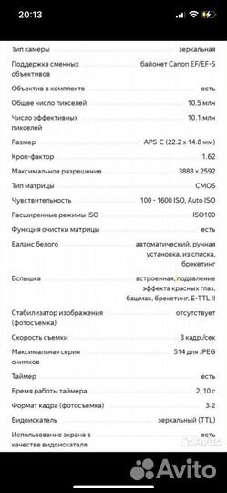 Зеркальный фотоаппарат canon 1000d