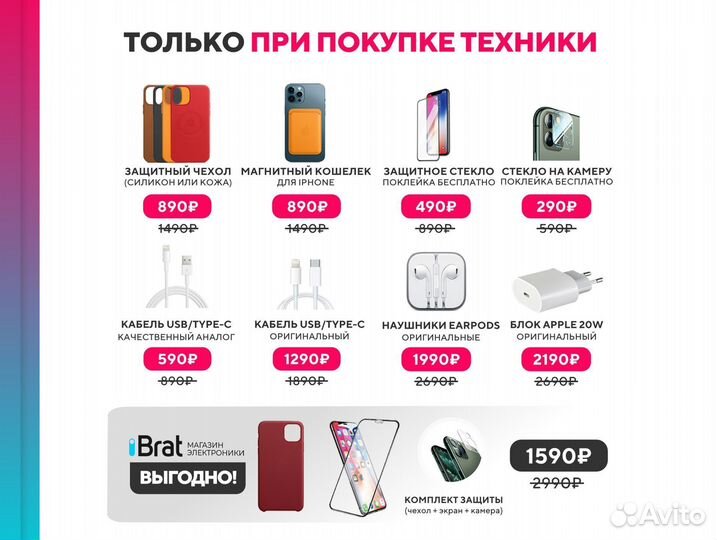 Левый или Правый наушник AirPods 2 (Отдельно)