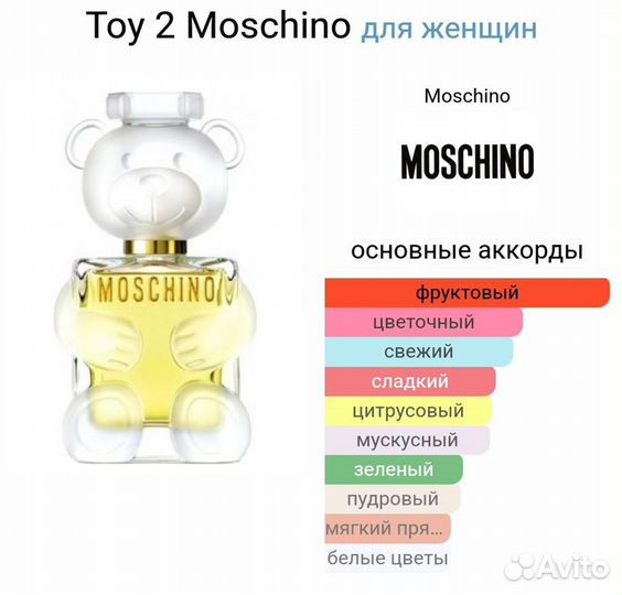 Moschino Toy 2 25 ml Тестер