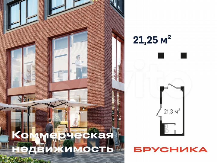 Продается ПСН, площадь 21.25 кв.м