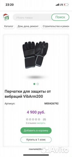 Перчатки защитные