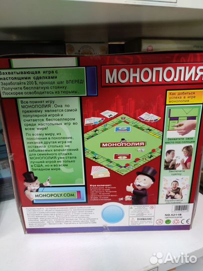 Монополия