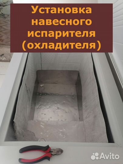 Ремонт холодильников Частный мастер