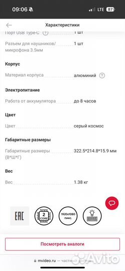 Ноутбук honor magicbook