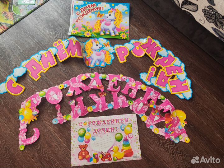 Гирлянда бумажная