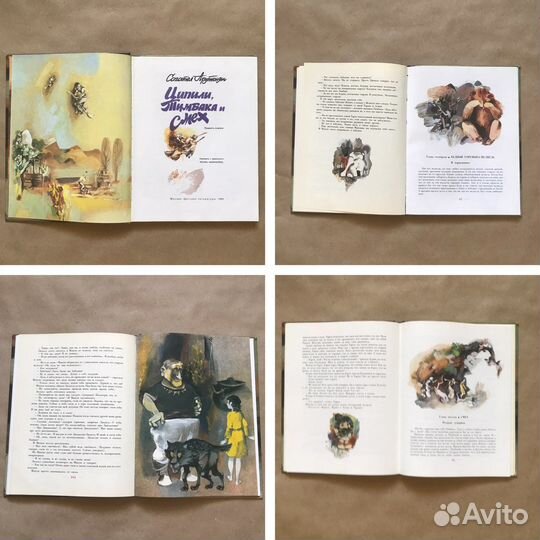 Детски книги редкие