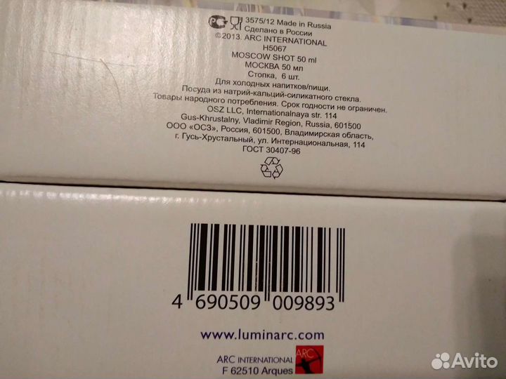 Набор стопок Luminarc 6шт