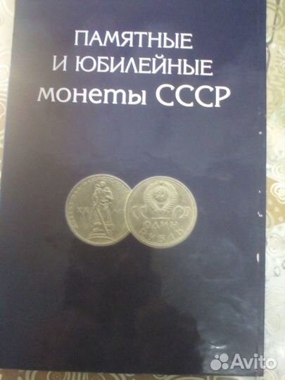 Коллекция монет