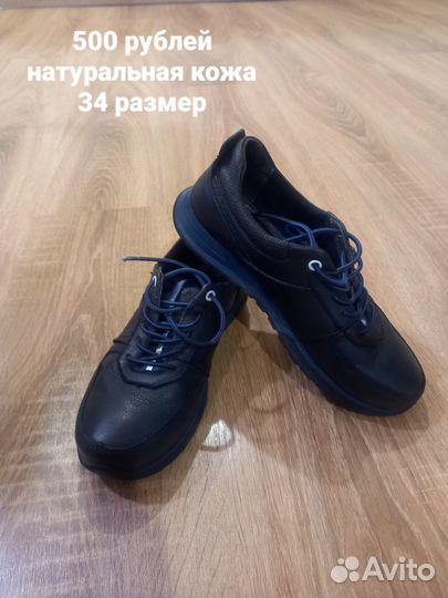 Кеды детские р. 33, 34