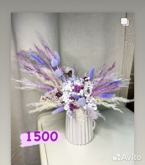 Букет из сухоцветов в кашпо