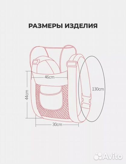 Слинг рюкзак кенгуру переноска