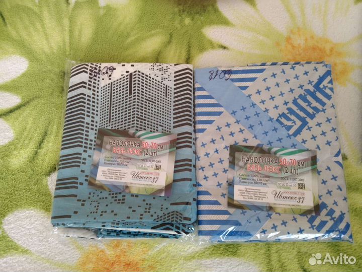 Комплект наволочек