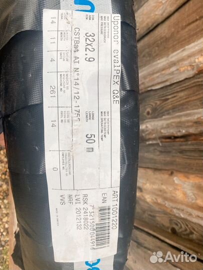 Труба uponor eval Pex 32*2,9 бухта 50 м