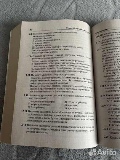 Большой справочник по химии егэ