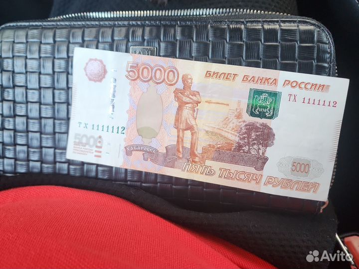 Купюра с красивым номером