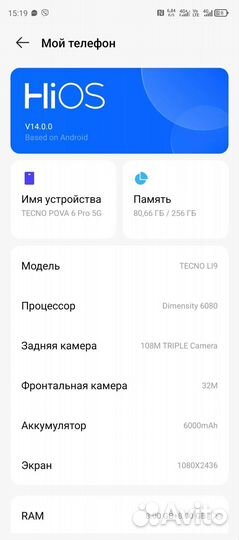 TECNO Pova 6 Pro, 8/256 ГБ