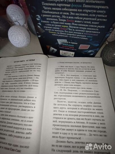 Серия книг фантастика 'Тайны Мистериума