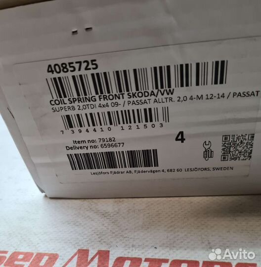 Пружина передняя skoda superb 2.0 TDI 4X4 2009