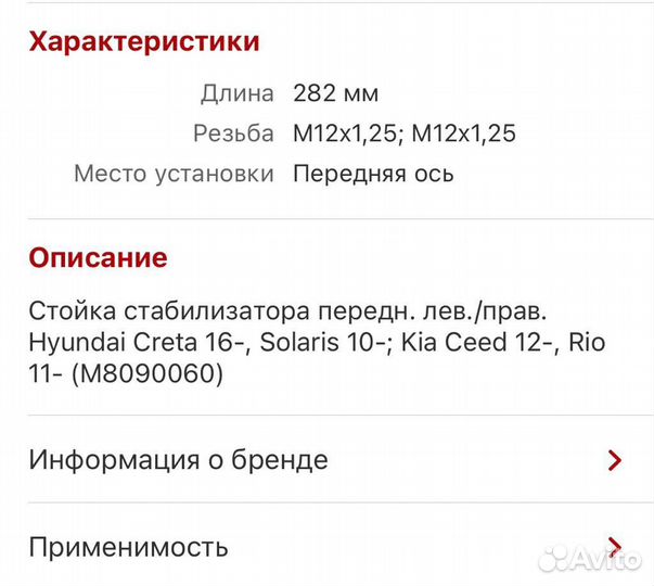 Стойки стабилизатора