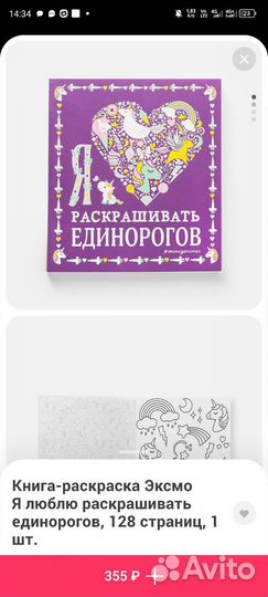 Мини-раскраска
