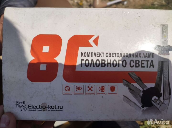 Светодиодные лампы головного света