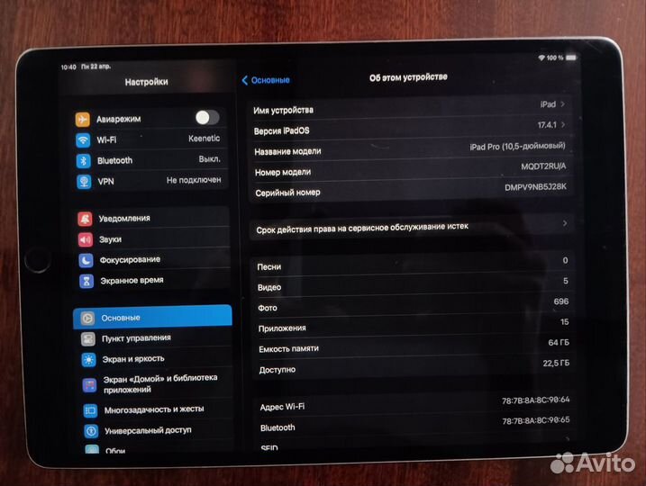 iPad pro 10.5 2017 64gb 87АКБ