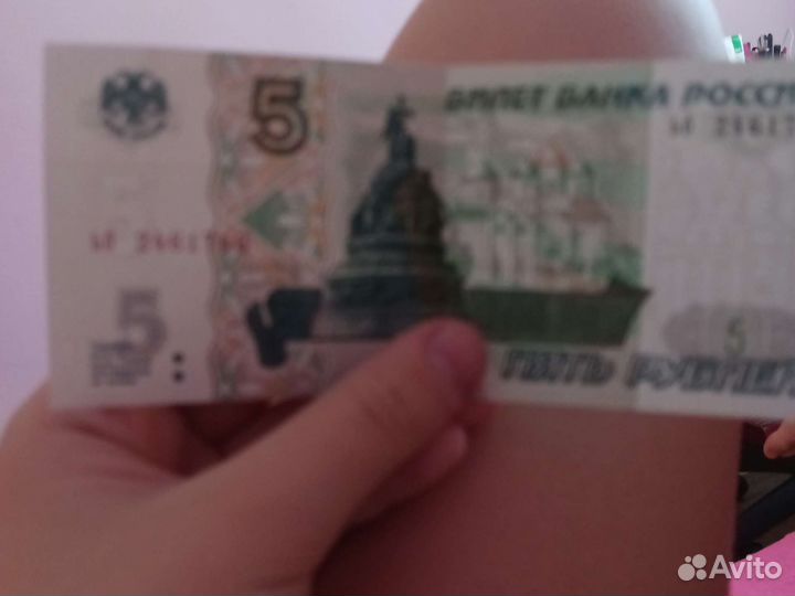 5рублей бумажные