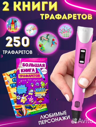 3D ручка набор