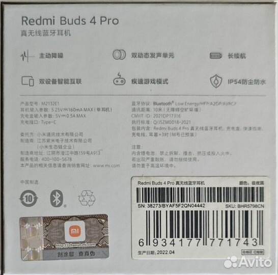 Беспроводные наушники xiaomi redmi buds 4 pro