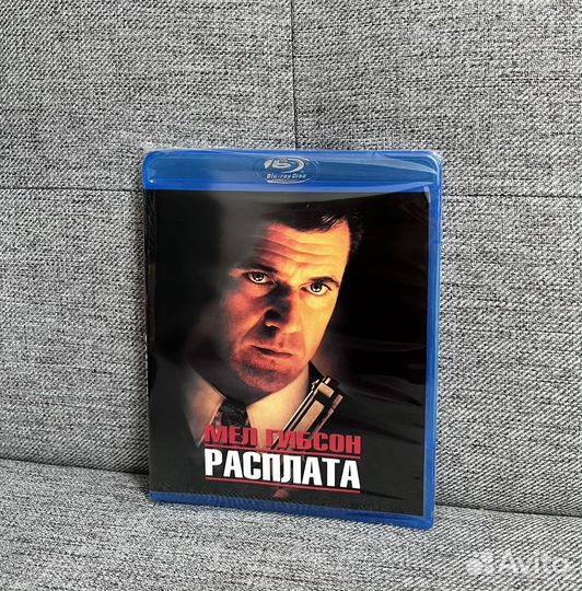 Расплата. Blu-ray фильм