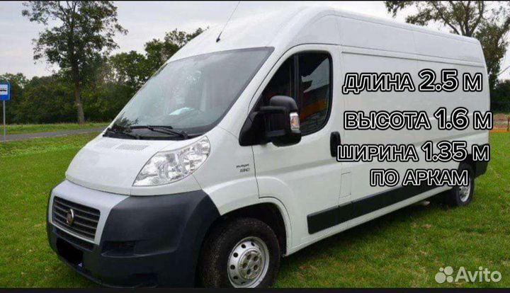 Грузоперевозки каблук