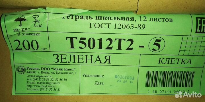 Тетради в клетку линейку 12 и 18 листов, доставка