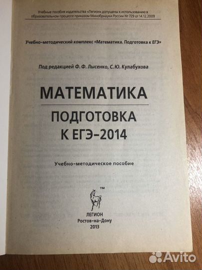 Подготовка к егэ