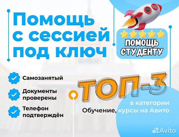 Дипломы, курсовые, ВКР, сессия под ключ, рефераты