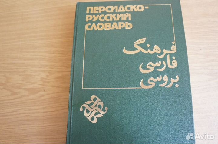 Книги,Словари