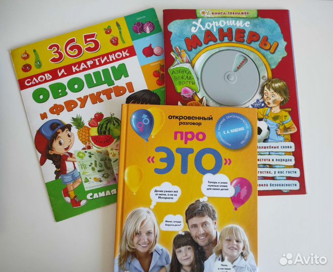 Детские книги, развивающие пособия