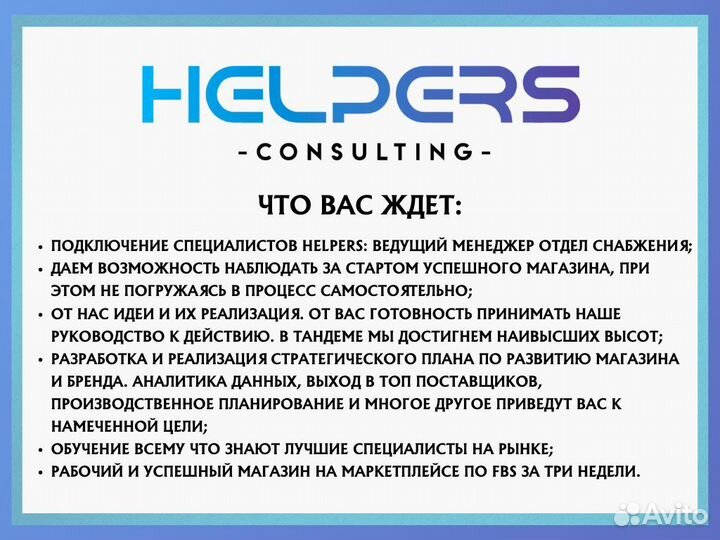 Магазины на Озон и Вб со стабильным доходом