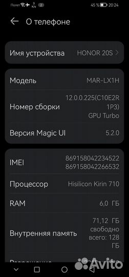 HONOR 20s, 6/128 ГБ