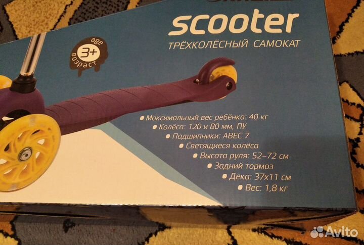 Самокат новый