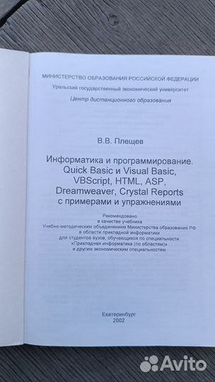 Учебник по программированию
