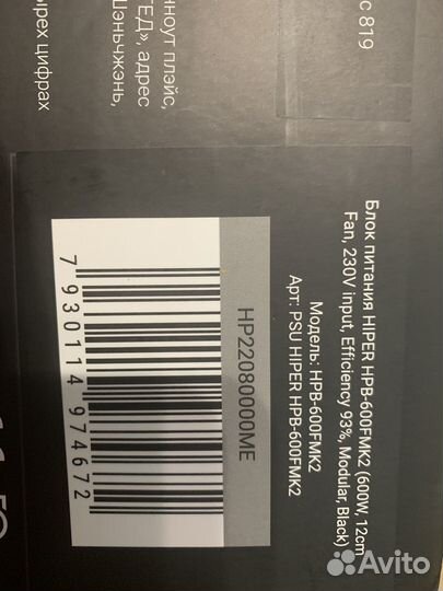 Мощный модульный блок питания 600w