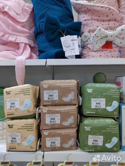 Прокладки послеродовые