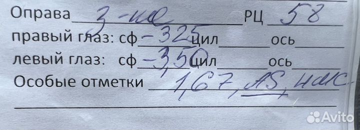 Очки vogue с диоптриями новые