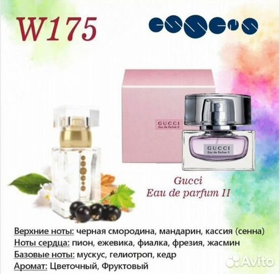 Духи премиум качества Essens